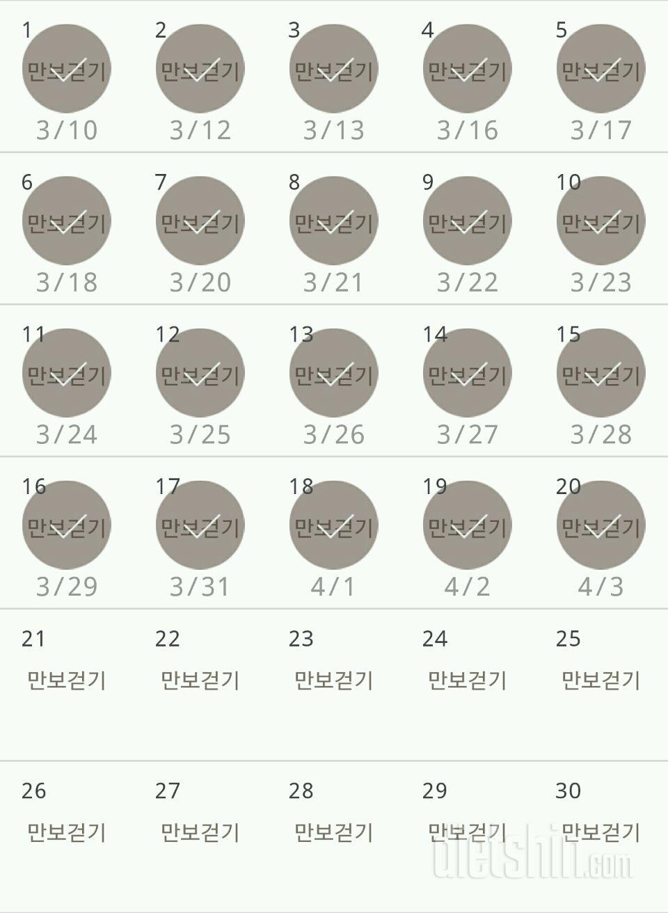 30일 만보 걷기 140일차 성공!