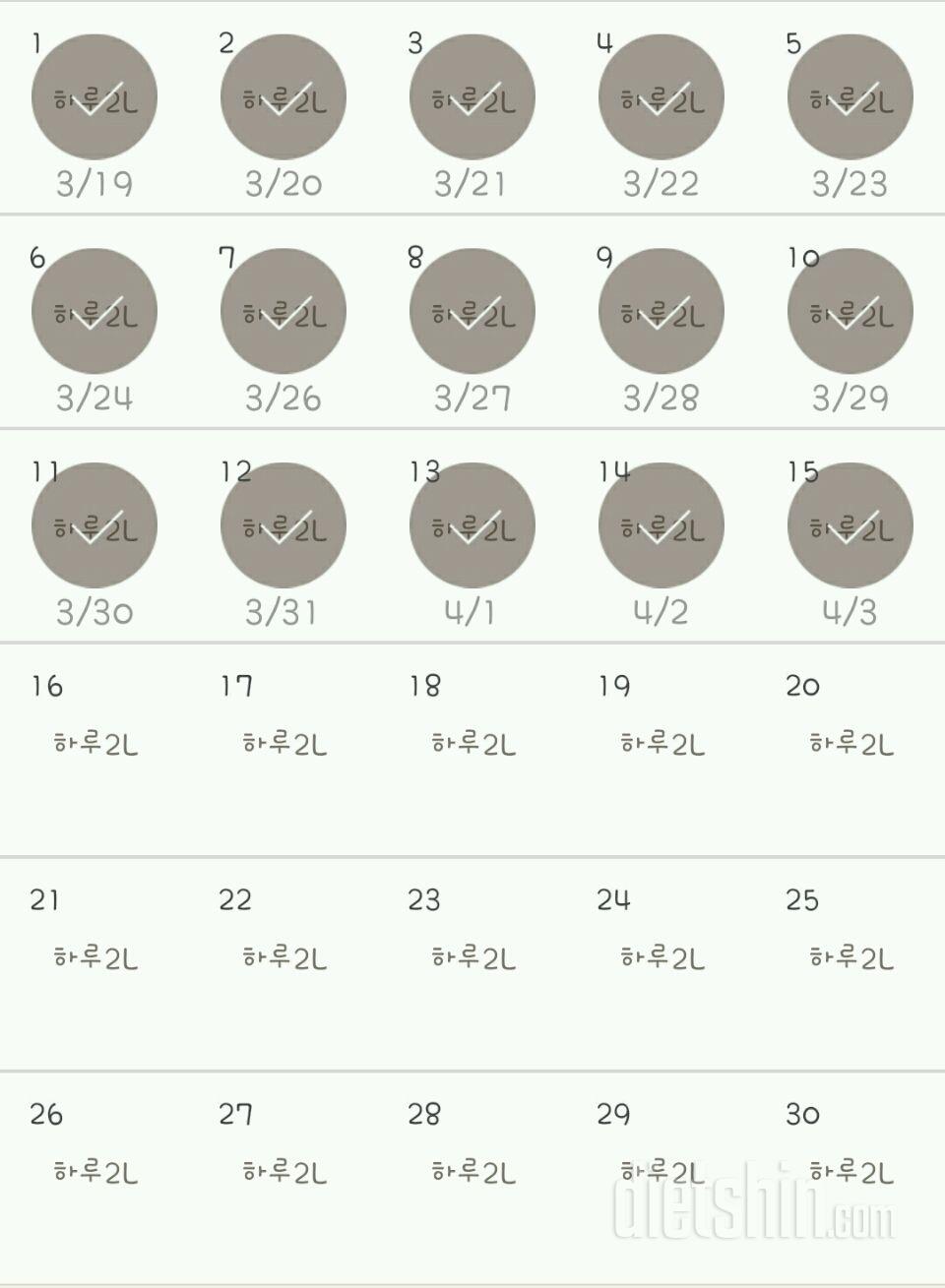 30일 하루 2L 물마시기 135일차 성공!