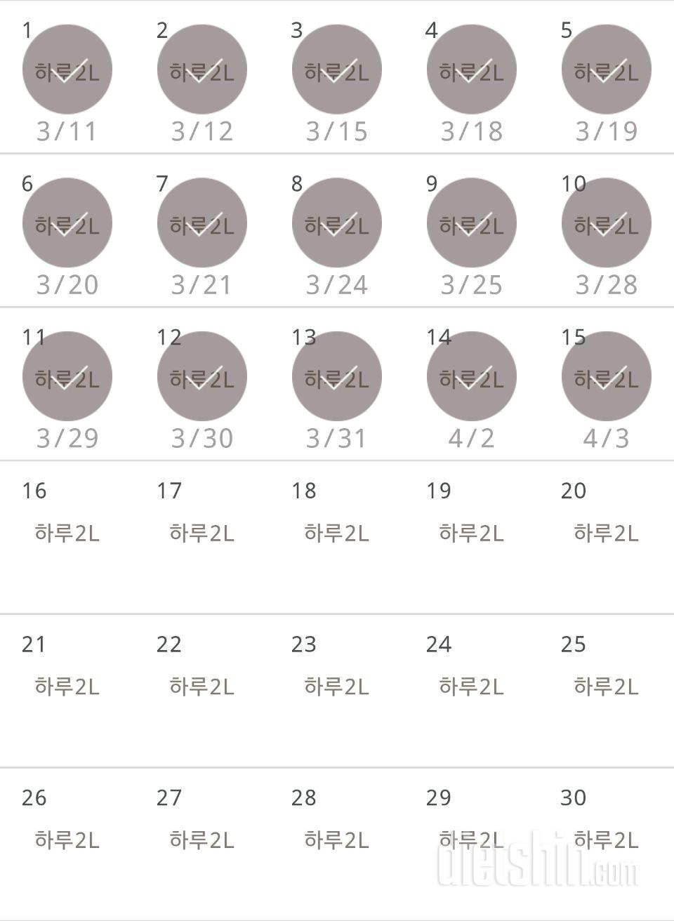 30일 하루 2L 물마시기 315일차 성공!