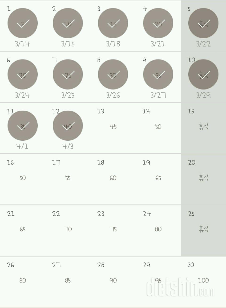 30일 버핏 테스트 12일차 성공!