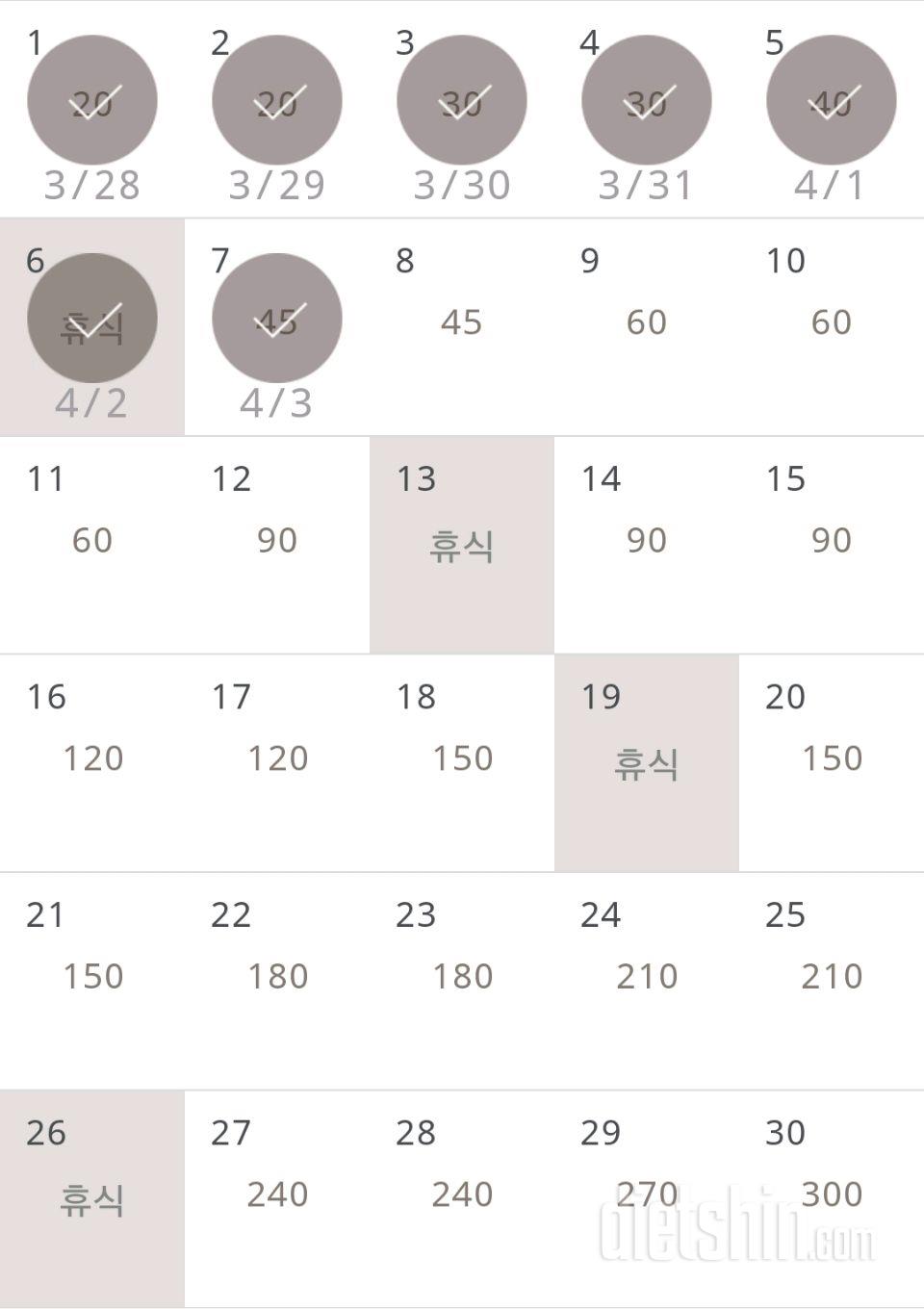 30일 플랭크 37일차 성공!