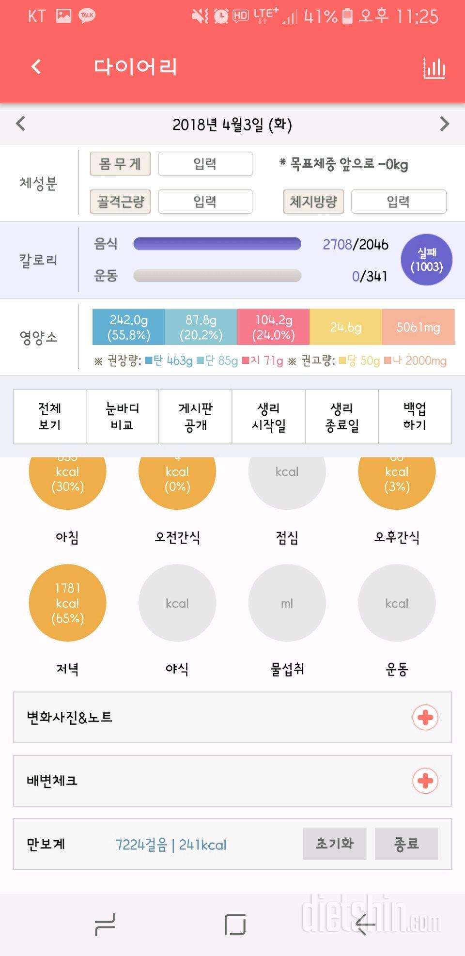 4월 첫째주 3일차