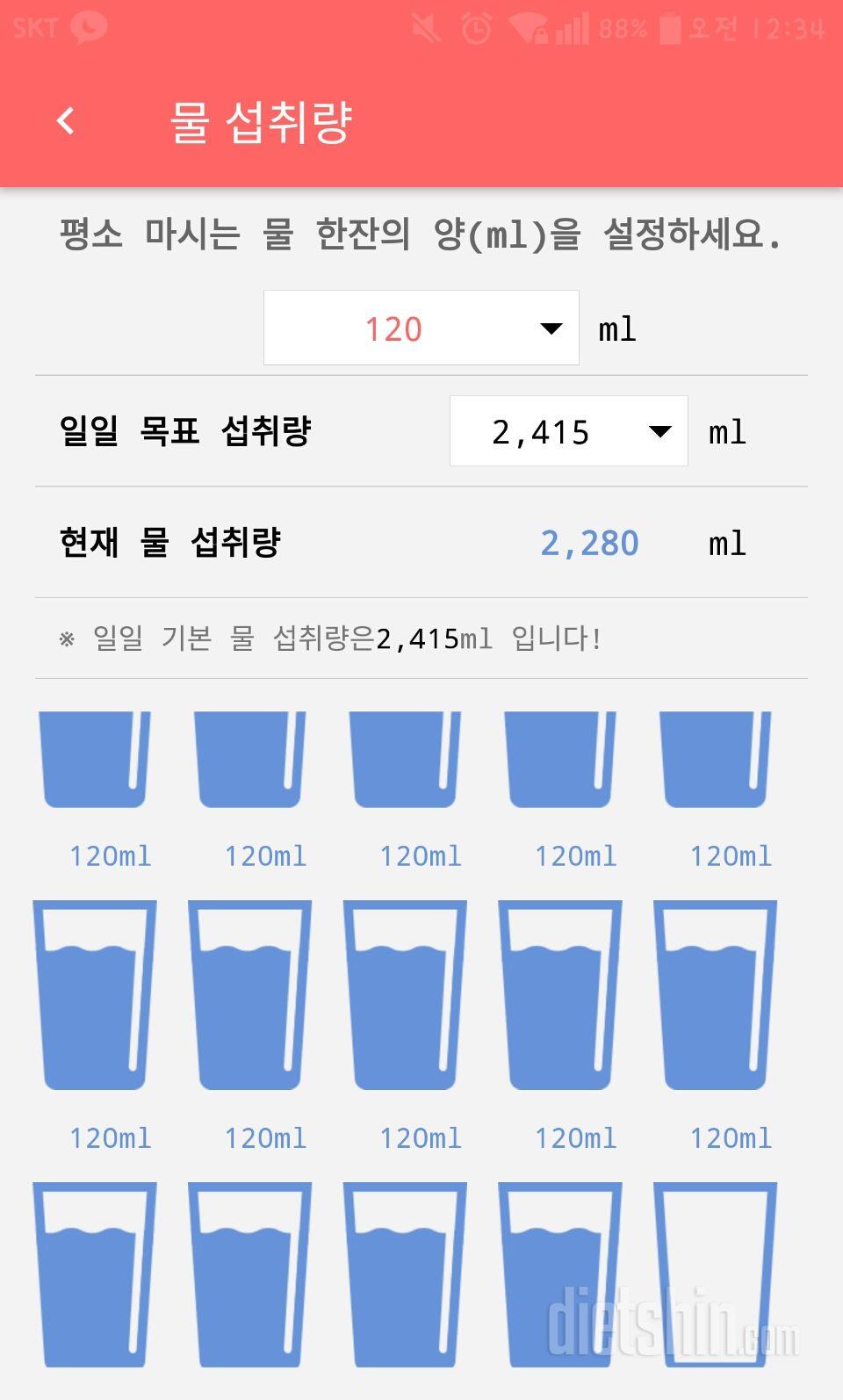 30일 하루 2L 물마시기 5일차 성공!