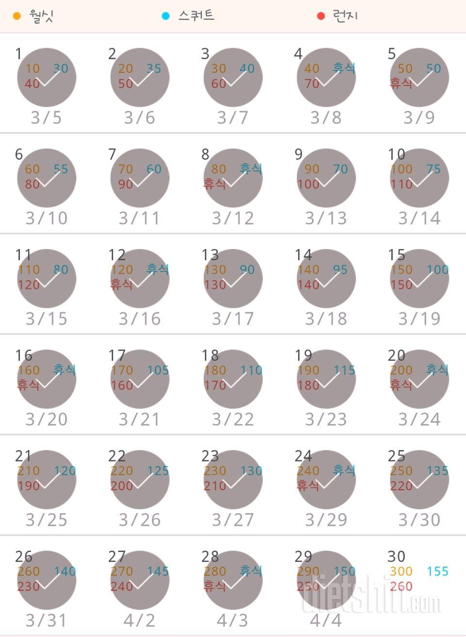 30일 다리라인 만들기 29일차 성공!