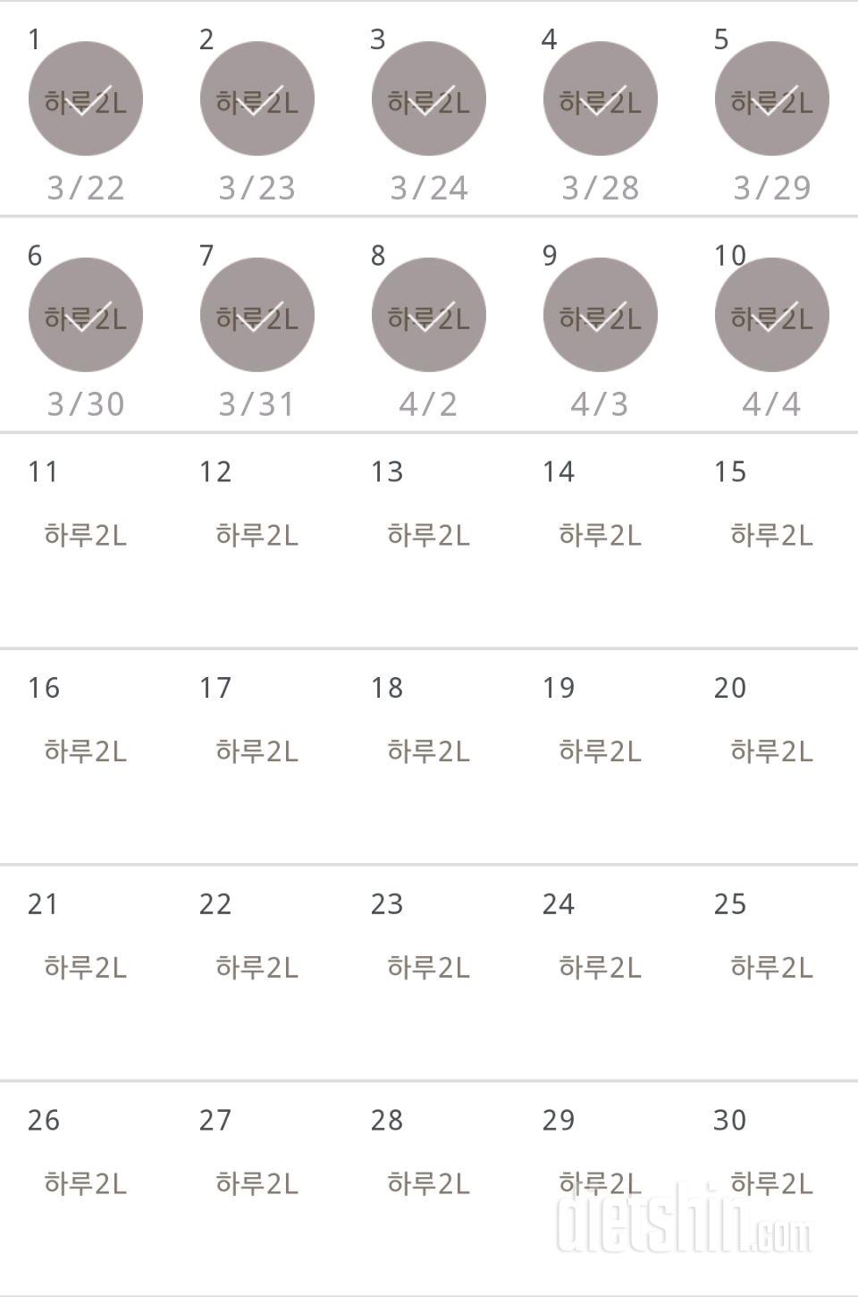 30일 하루 2L 물마시기 40일차 성공!