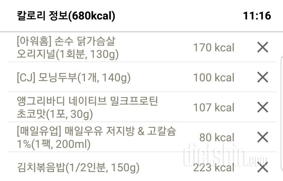 4월4일 저녁