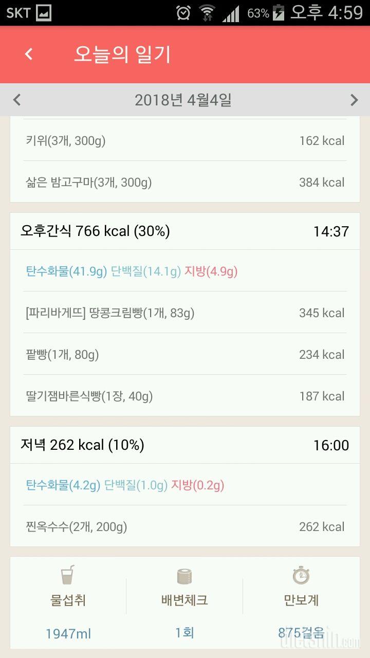 30일 하루 2L 물마시기 1일차 성공!