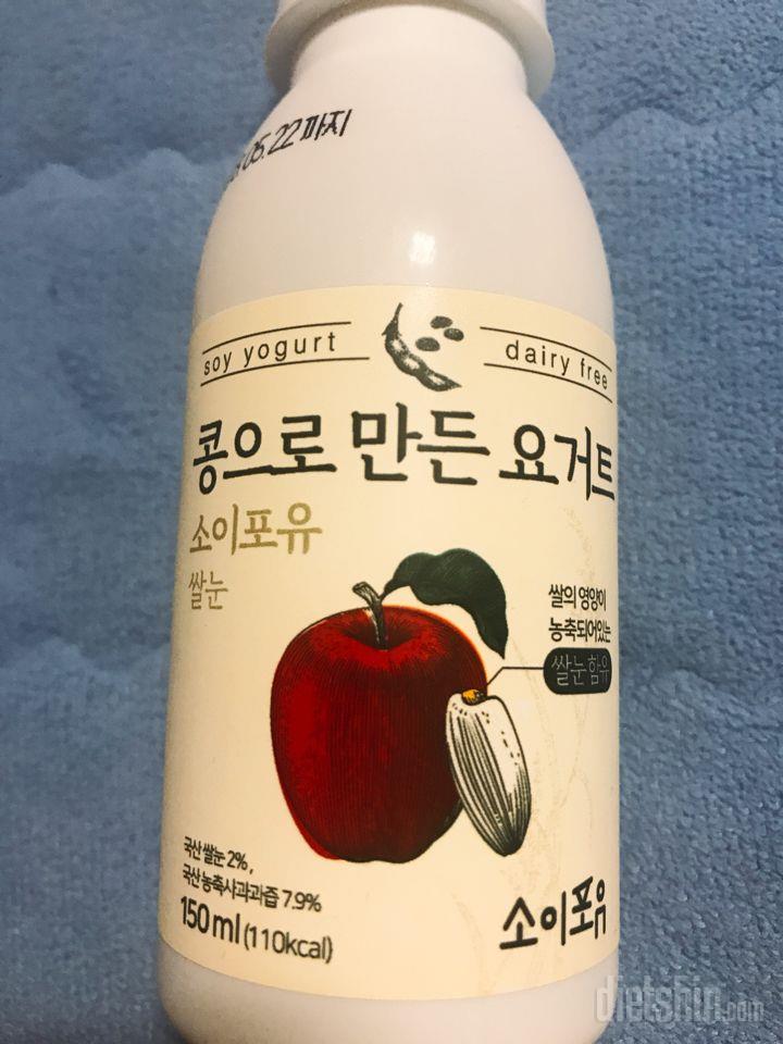 소이포유쌀눈요거트를 이용한 딸바쉐이크!