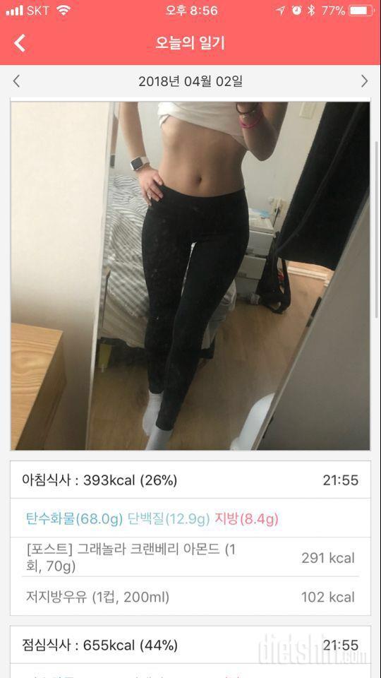 체험단 신청합니다. 1년 10개월 유지어터입니닷!