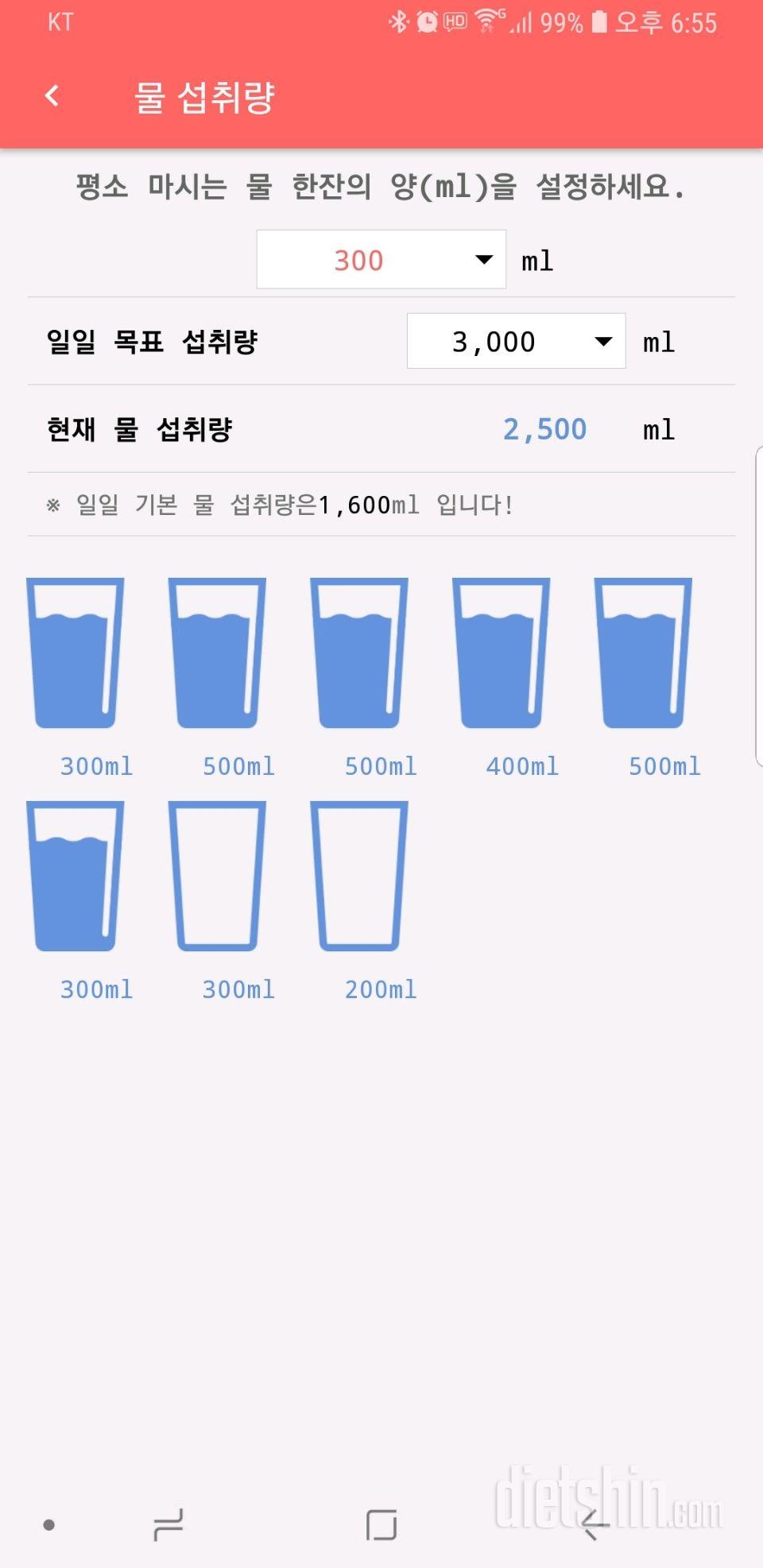 30일 하루 2L 물마시기 202일차 성공!