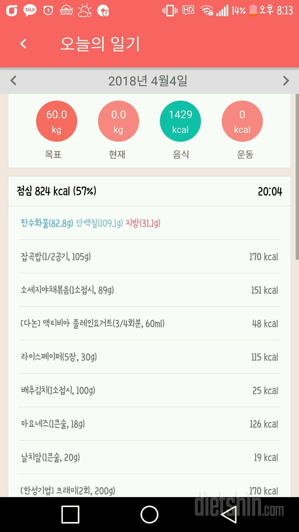 4월 첫째주 4일차(0404)