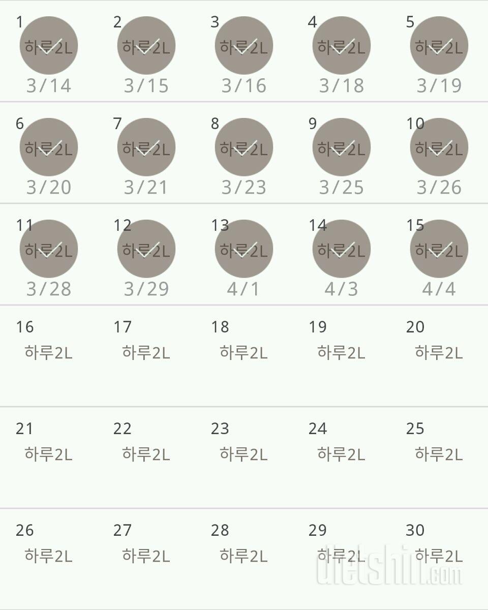 30일 하루 2L 물마시기 315일차 성공!