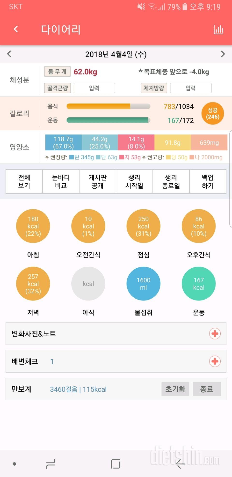 1일차 성공