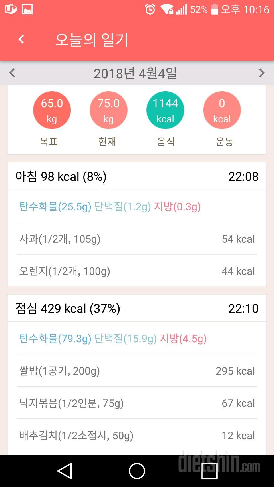 30일 아침먹기 177일차 성공!