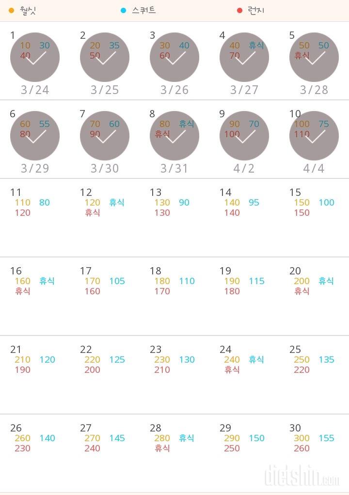 30일 다리라인 만들기 10일차 성공!