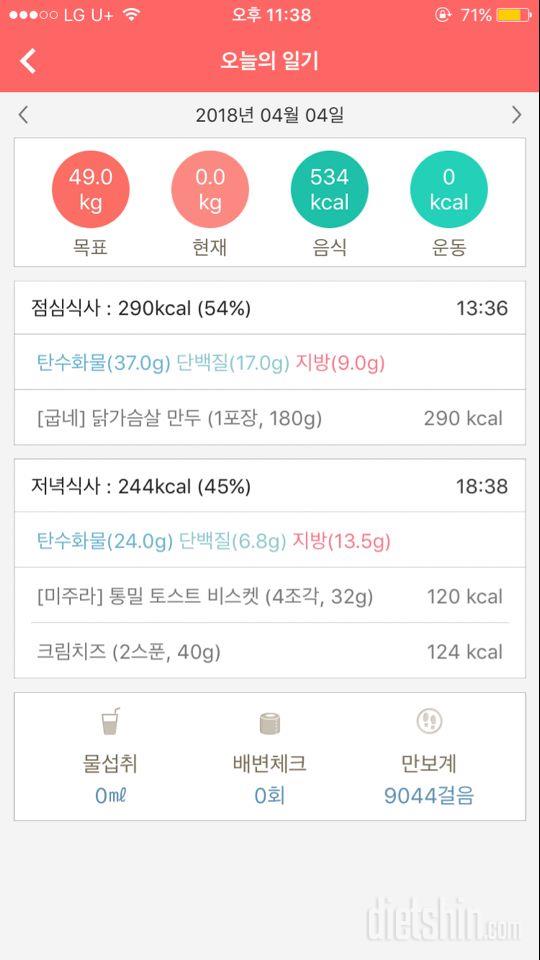 30일 야식끊기 2일차 성공!