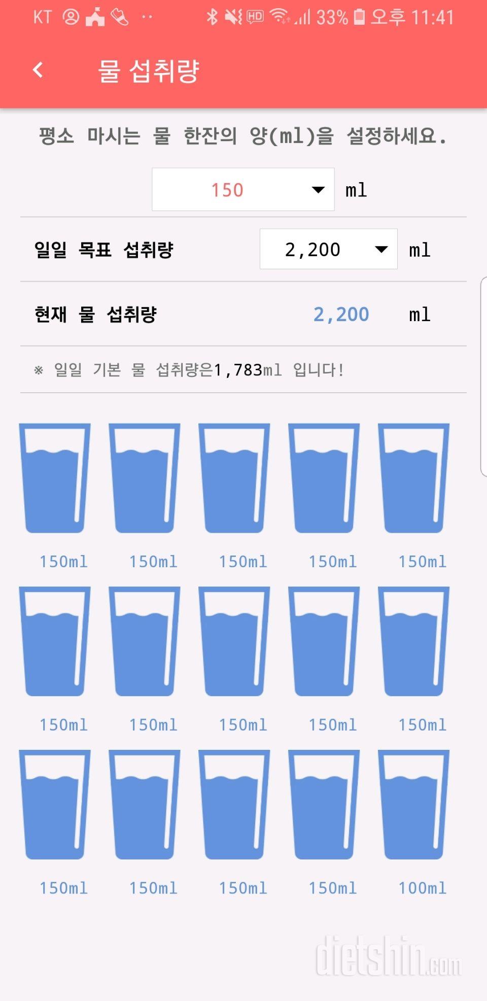 30일 하루 2L 물마시기 29일차 성공!