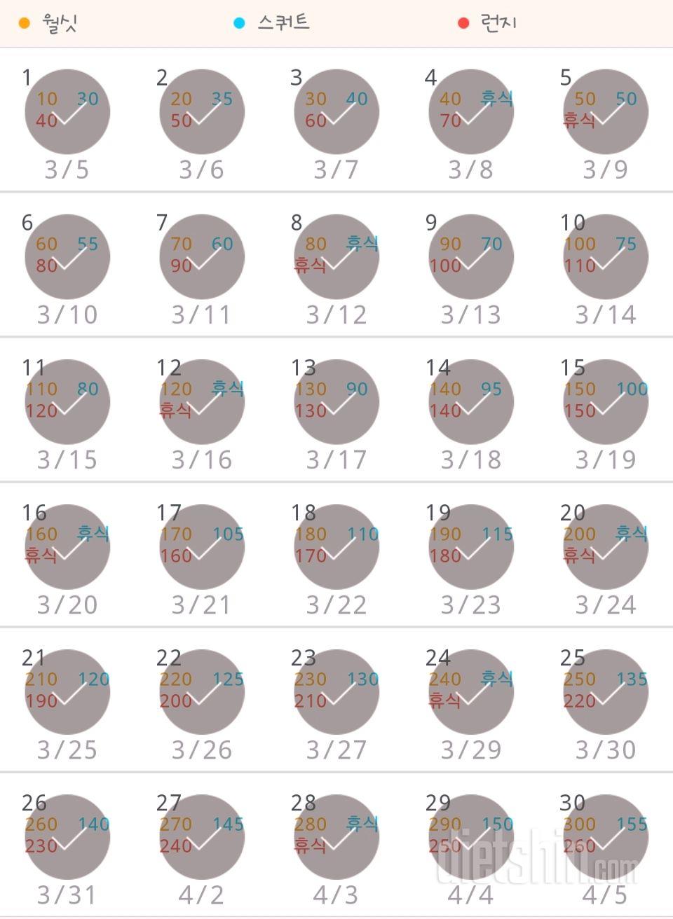 30일 다리라인 만들기 30일차 성공!