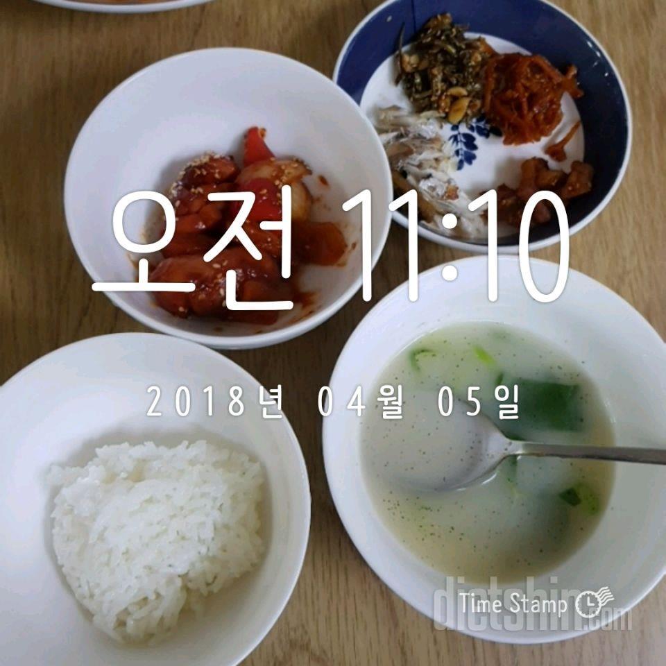 4월 5일 점심+오후간식