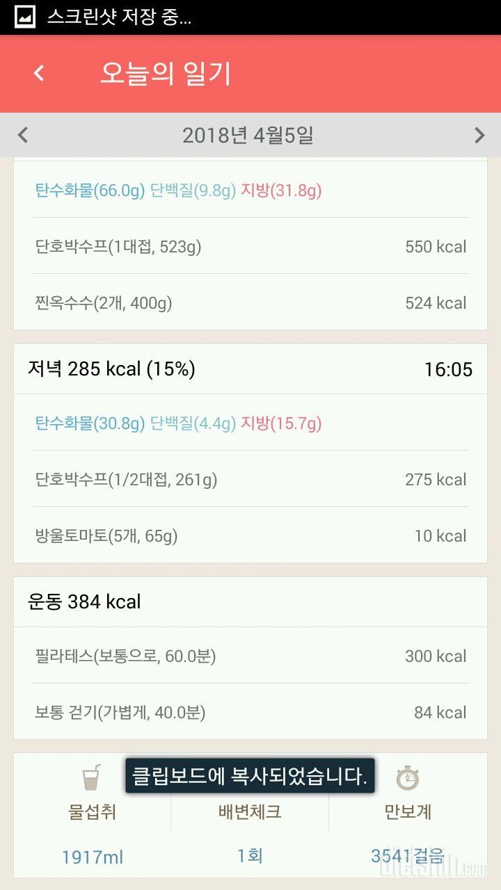 30일 아침먹기 2일차 성공!