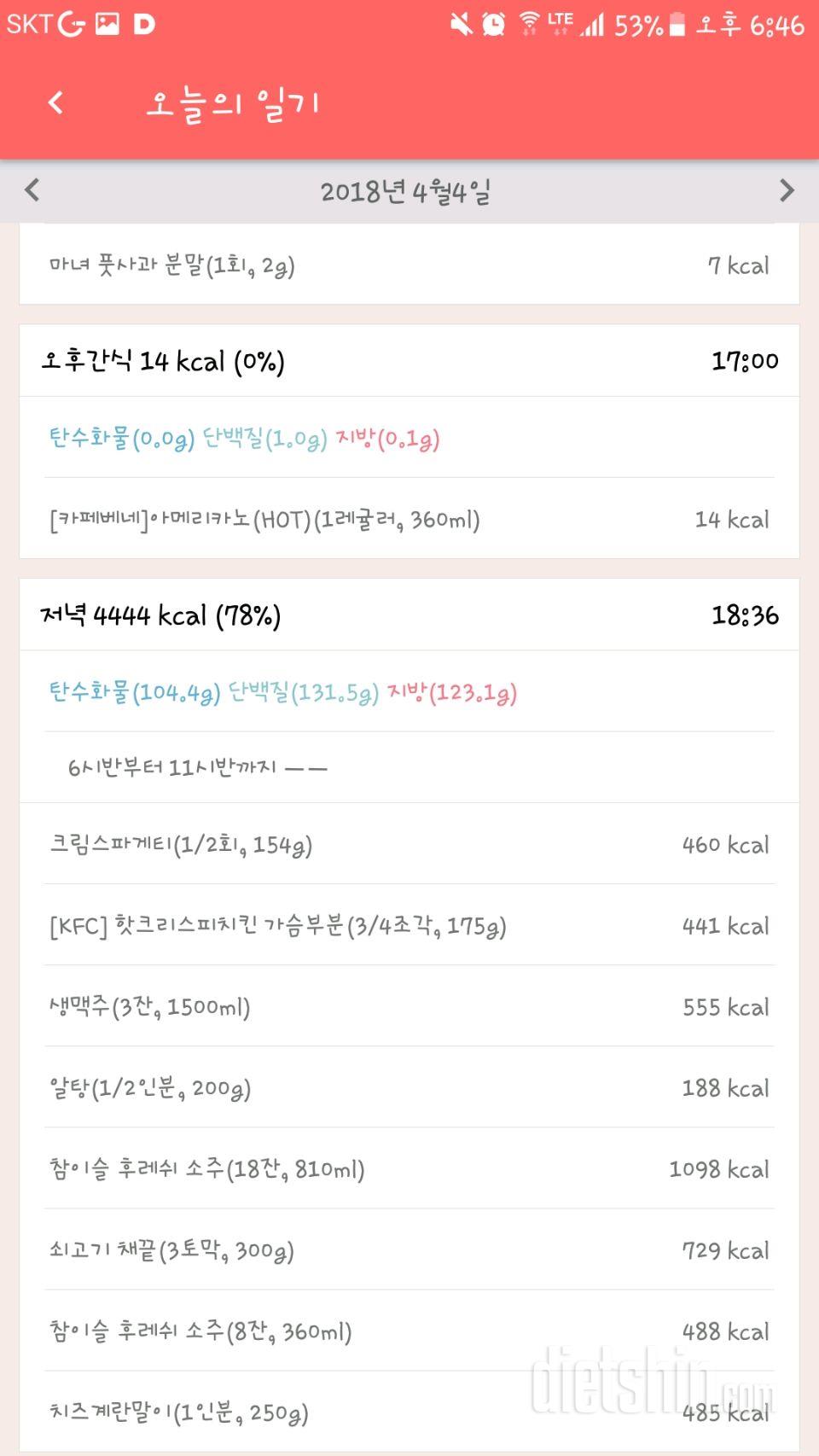 4월 첫째주 4일차