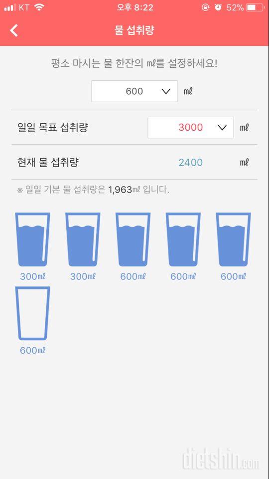 30일 하루 2L 물마시기 15일차 성공!