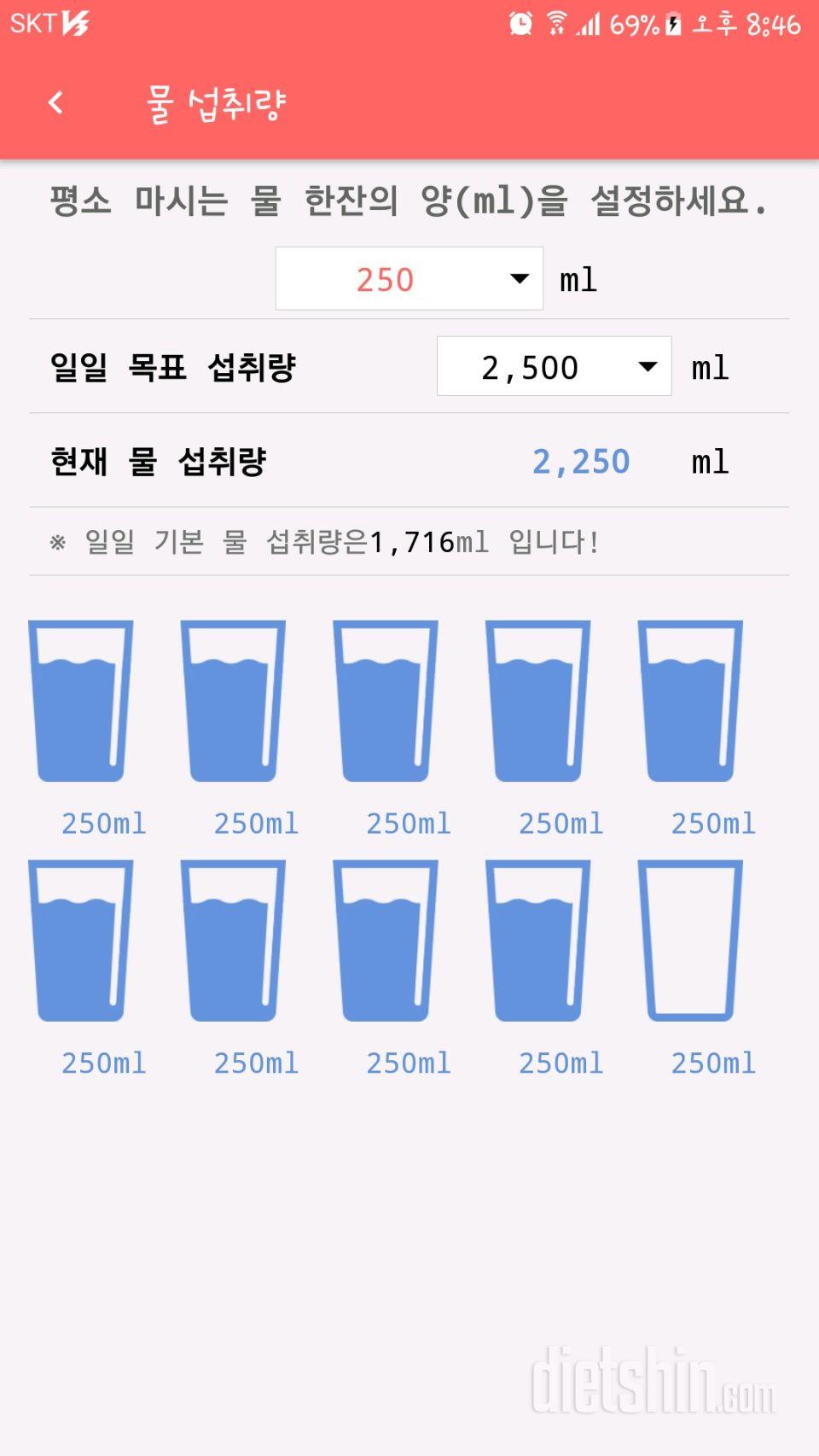 30일 하루 2L 물마시기 1일차 성공!