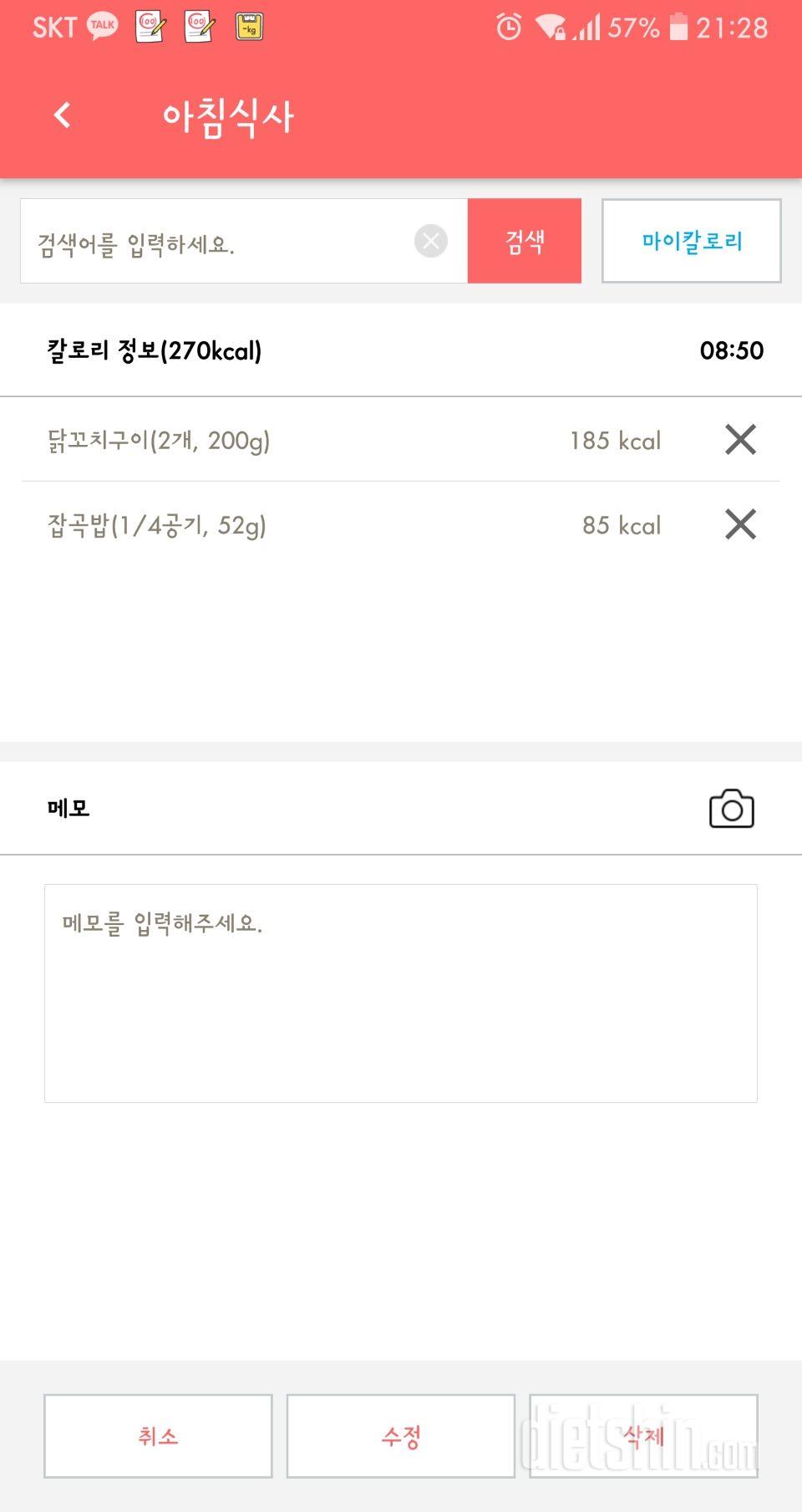 30일 밀가루 끊기 1일차 성공!