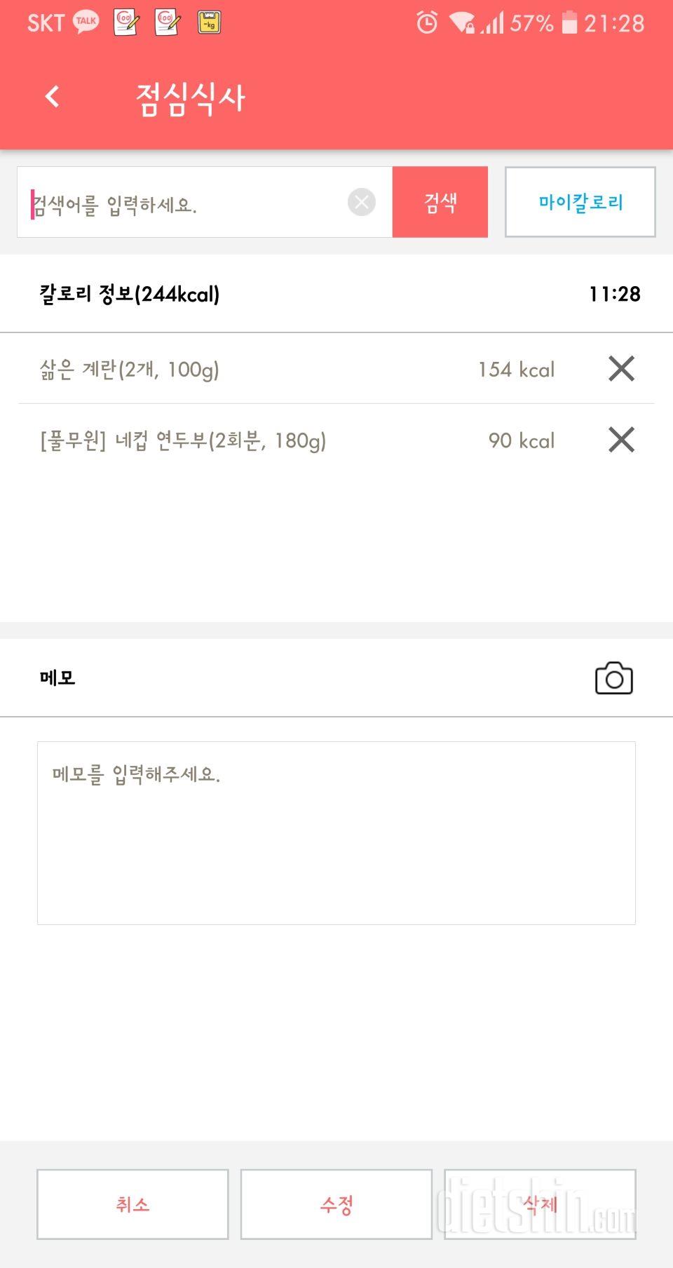 30일 밀가루 끊기 1일차 성공!