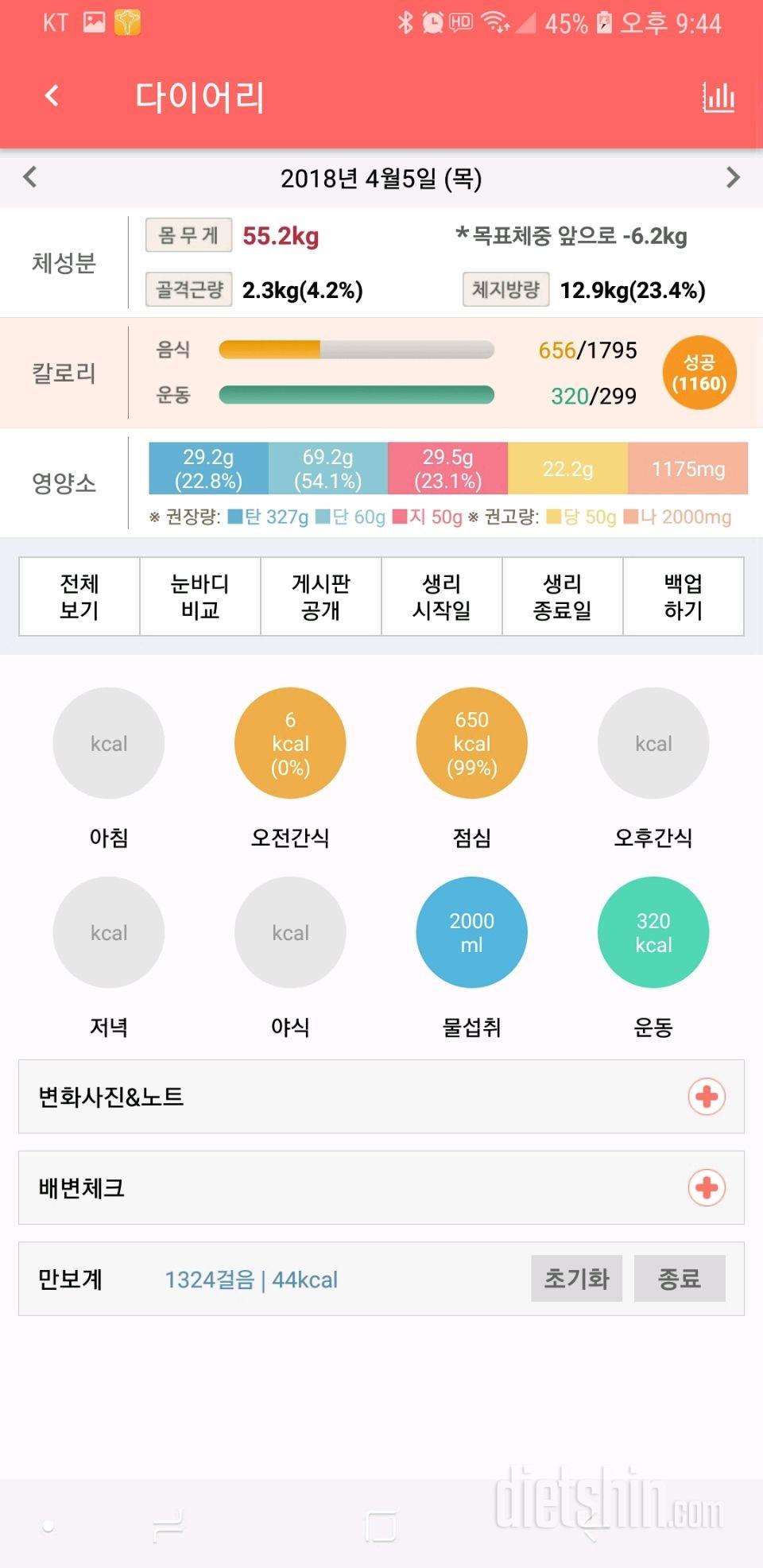 30일 야식끊기 19일차 성공!