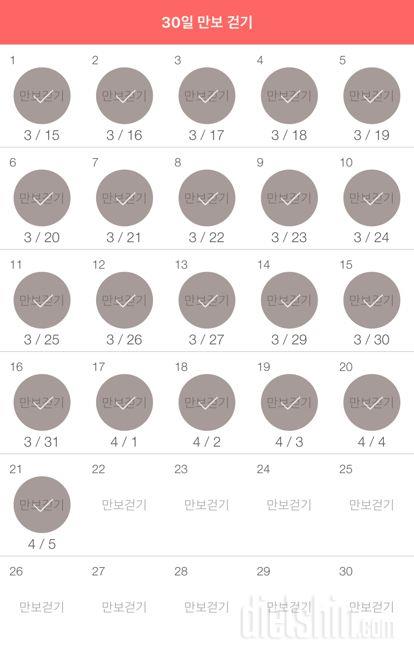 30일 만보 걷기 141일차 성공!