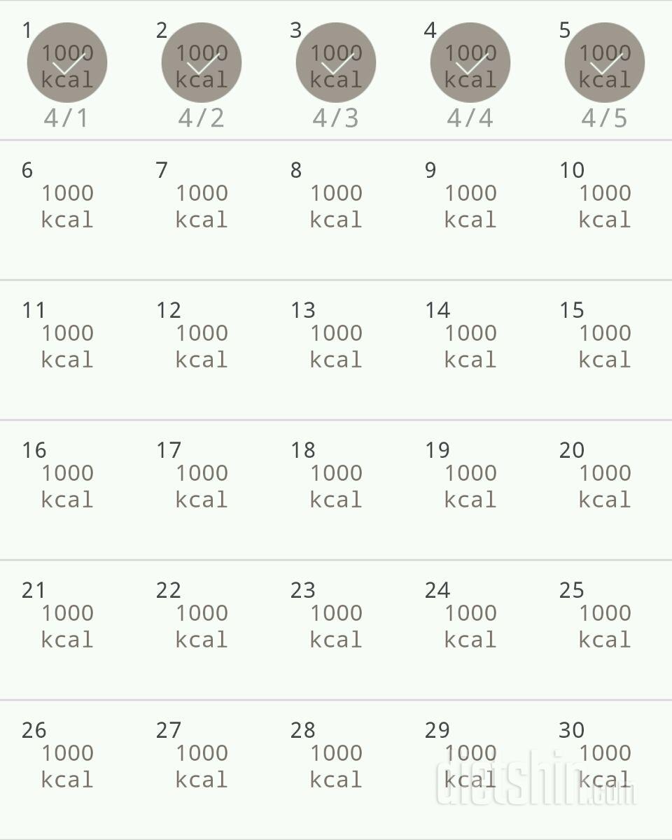 30일 1,000kcal 식단 5일차 성공!