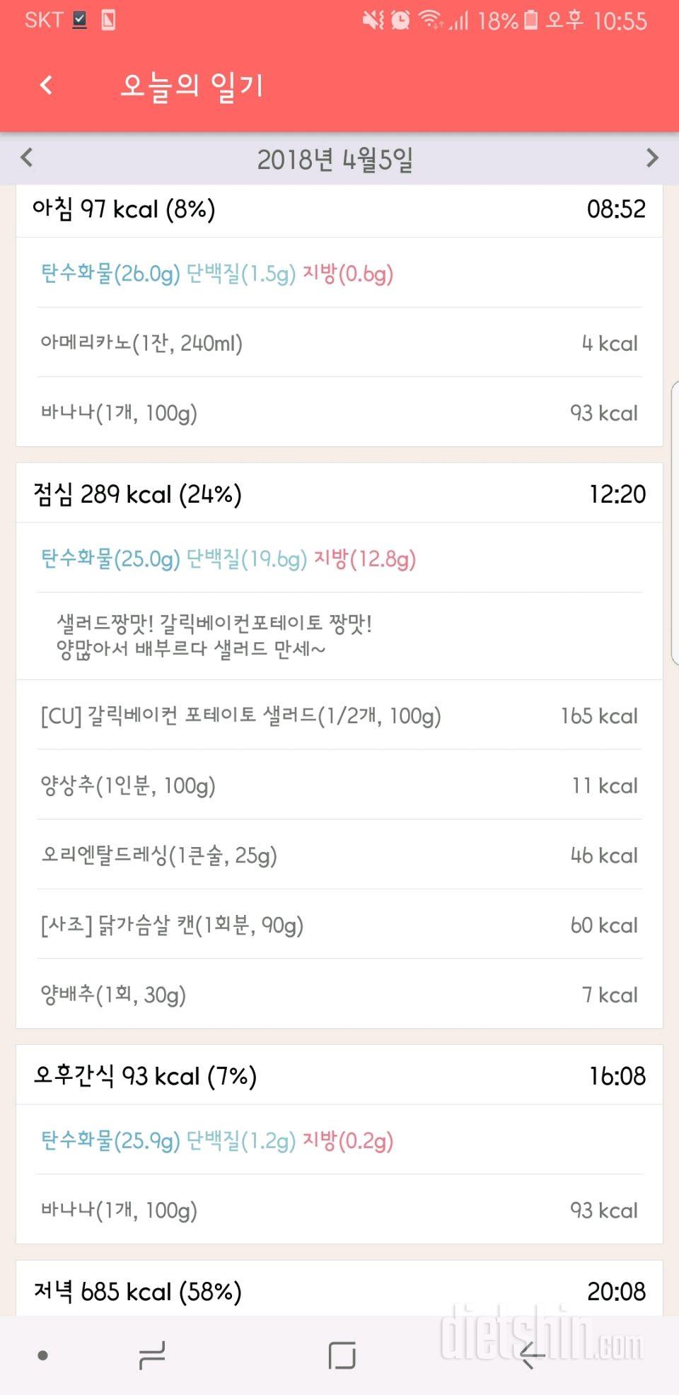 Day5 4월5일(운동량제로)