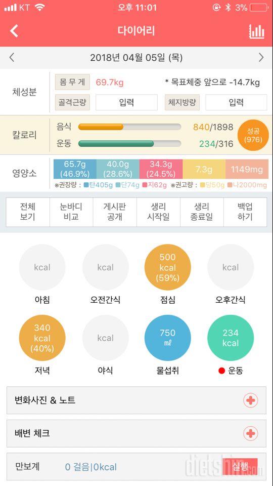 30일 1,000kcal 식단 2일차 성공!