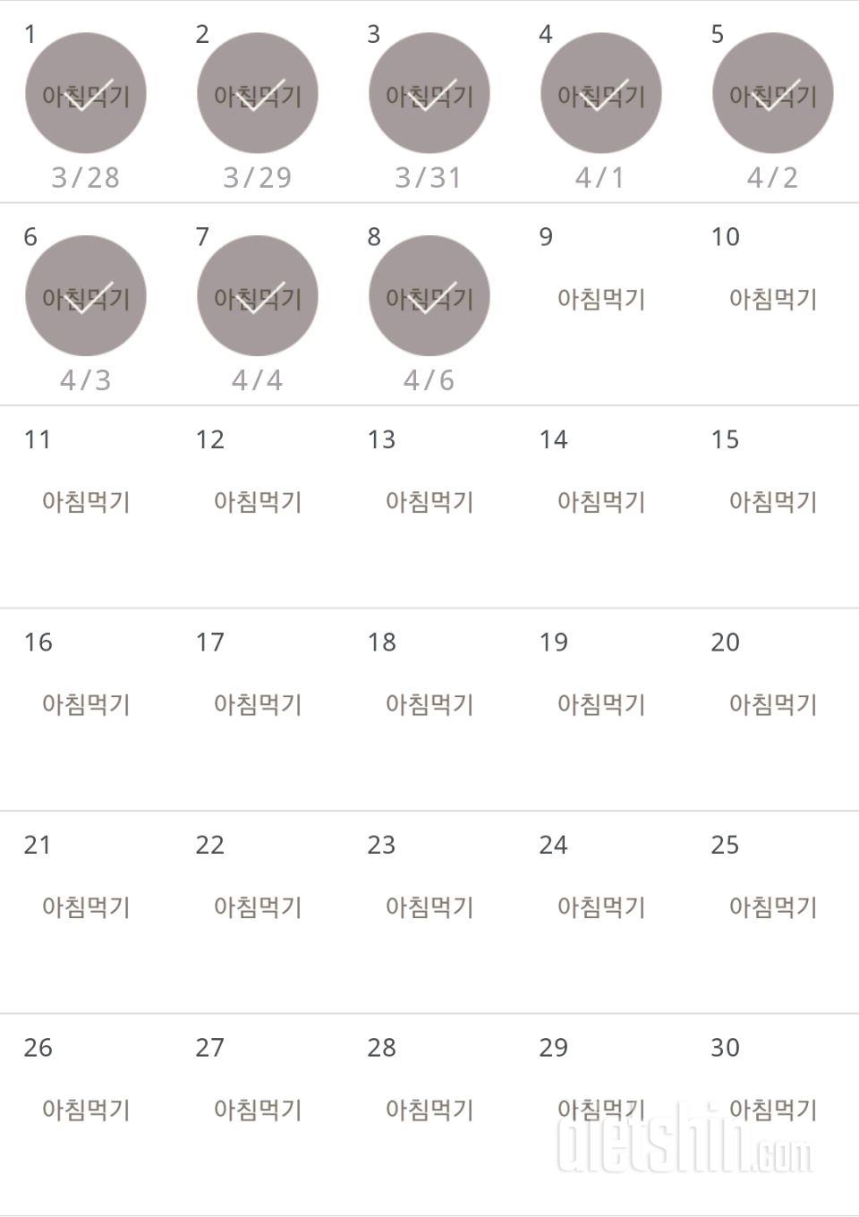 30일 아침먹기 128일차 성공!