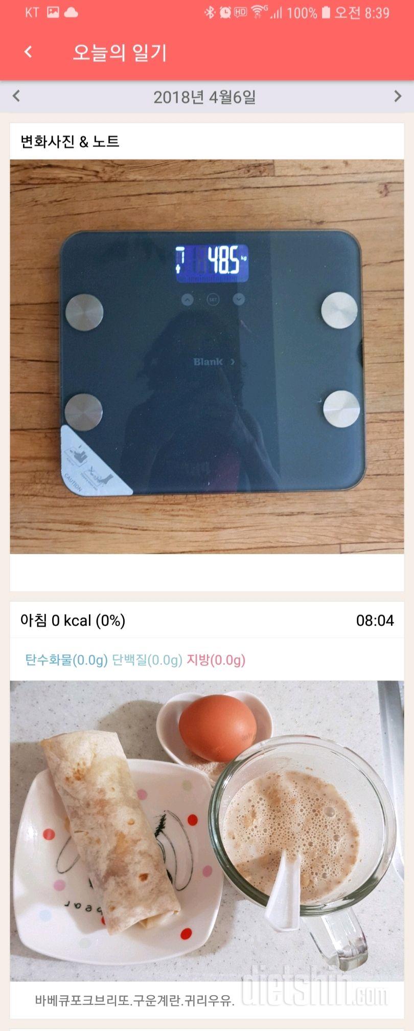 4.6.금.아침.공체.