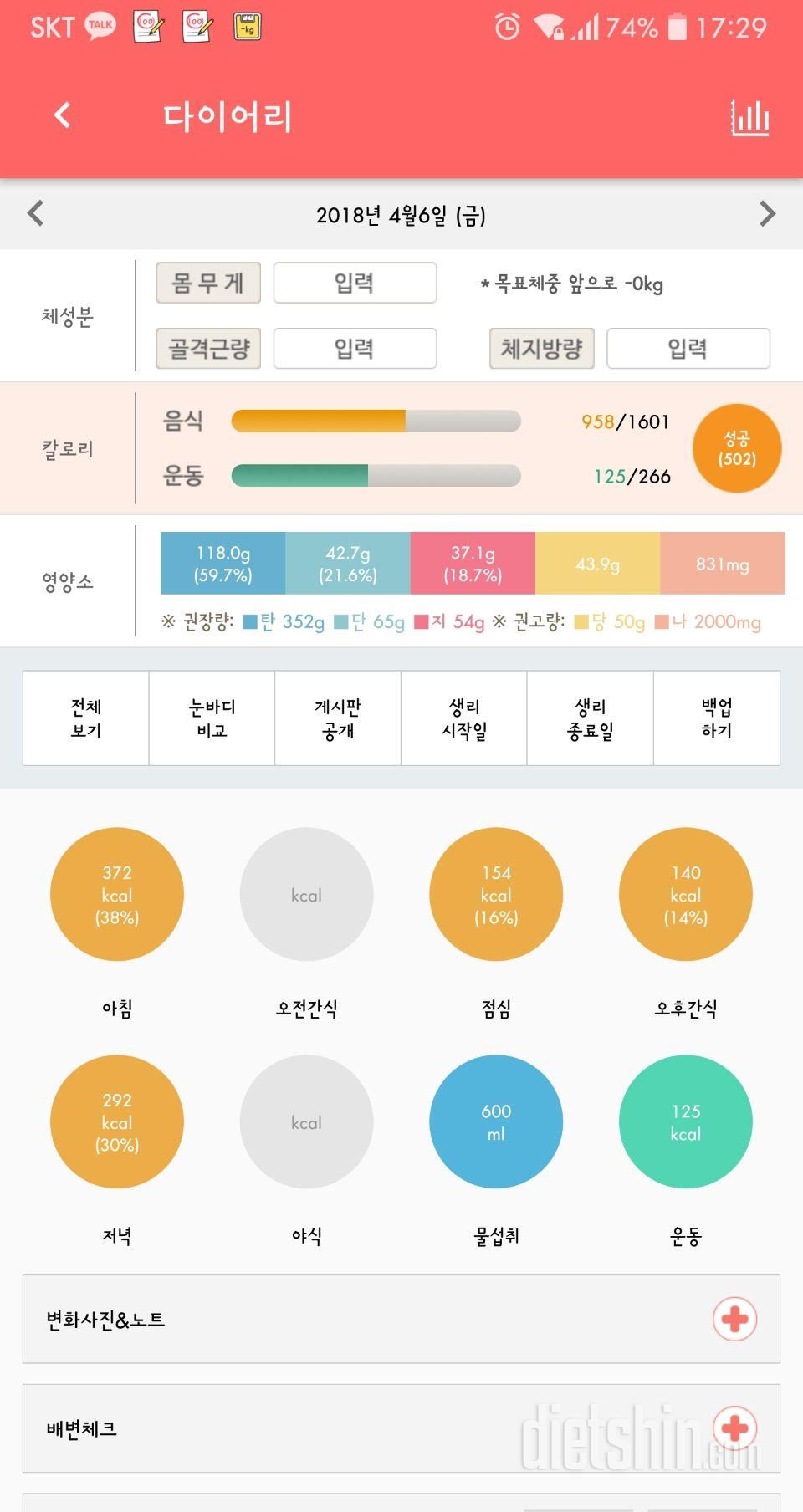 30일 야식끊기 3일차 성공!