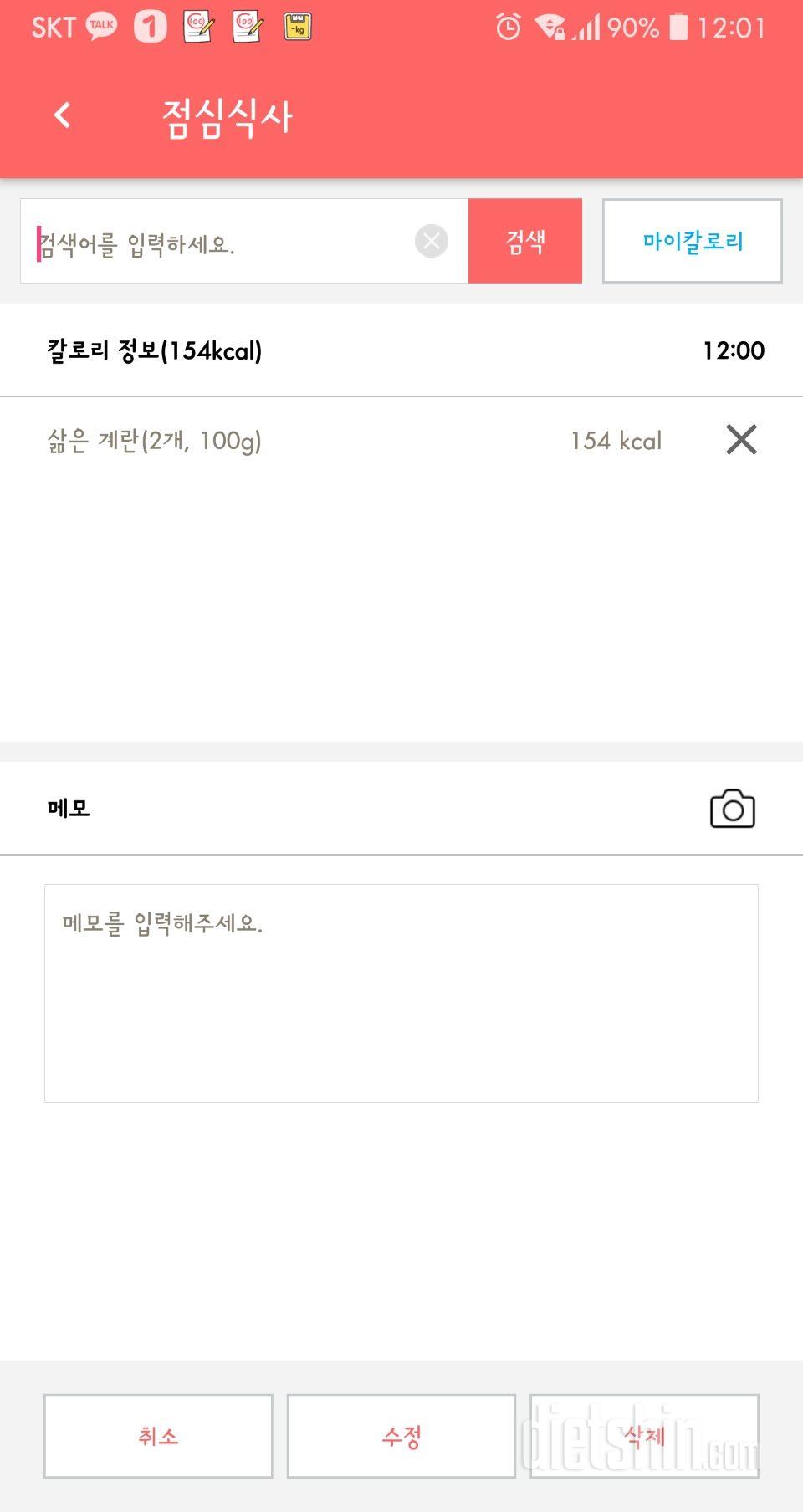 30일 밀가루 끊기 2일차 성공!