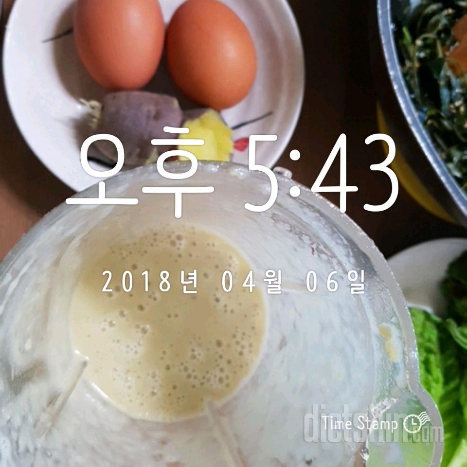 0406 하루식단