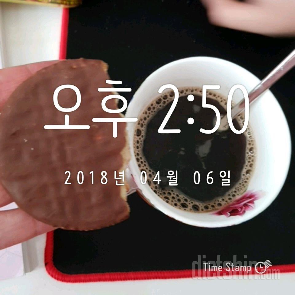 4월 6일 간식+저녁