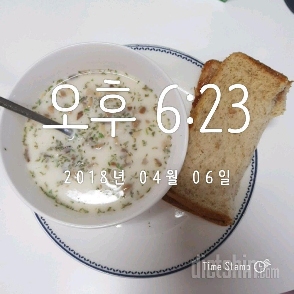 4월 6일 간식+저녁