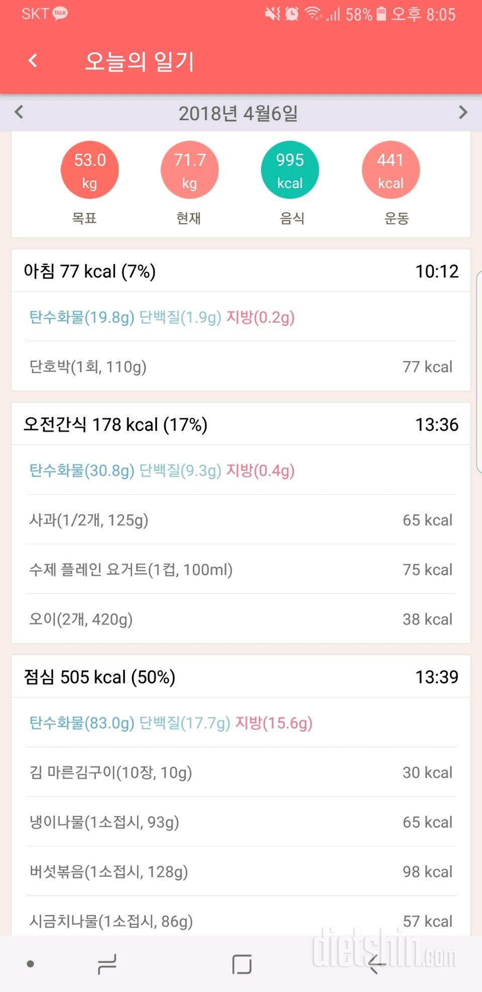 4/6 식단,운동!