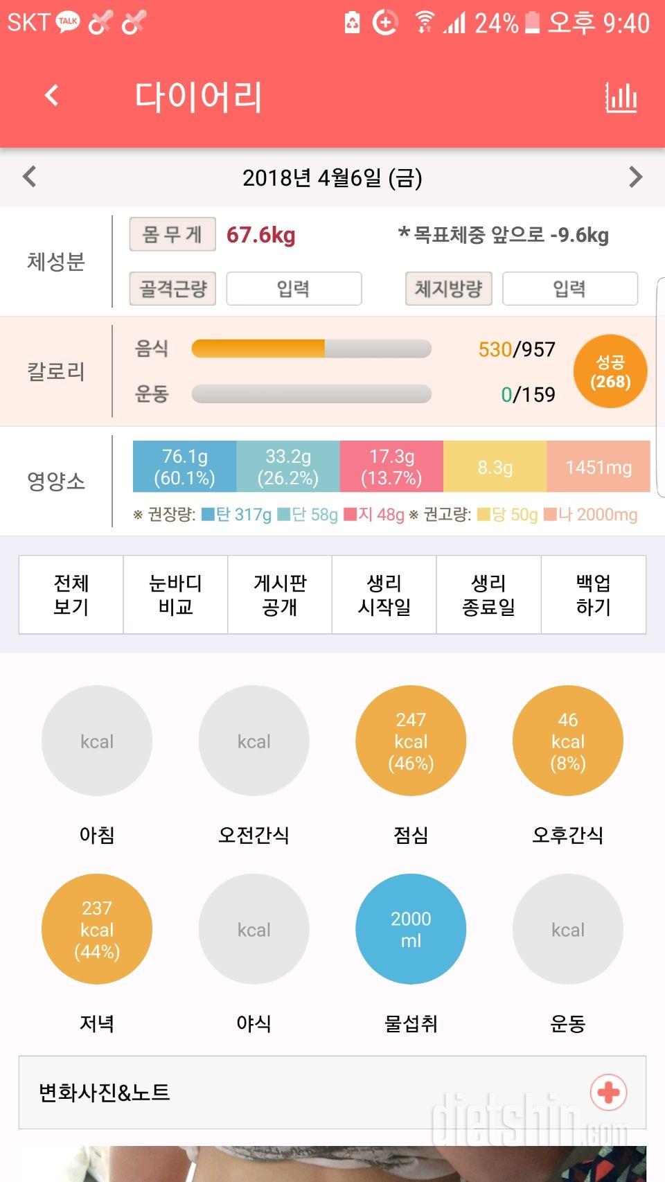 4월6일 인증