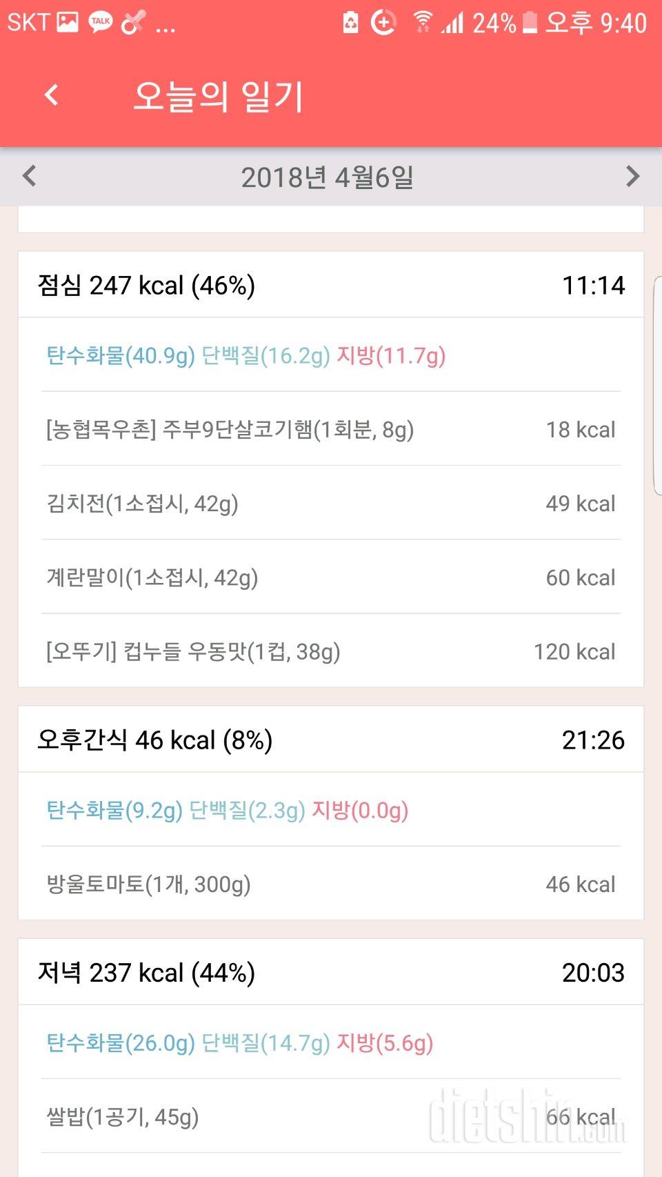 4월6일 인증