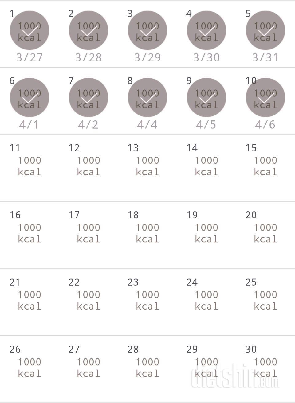 30일 1,000kcal 식단 10일차 성공!