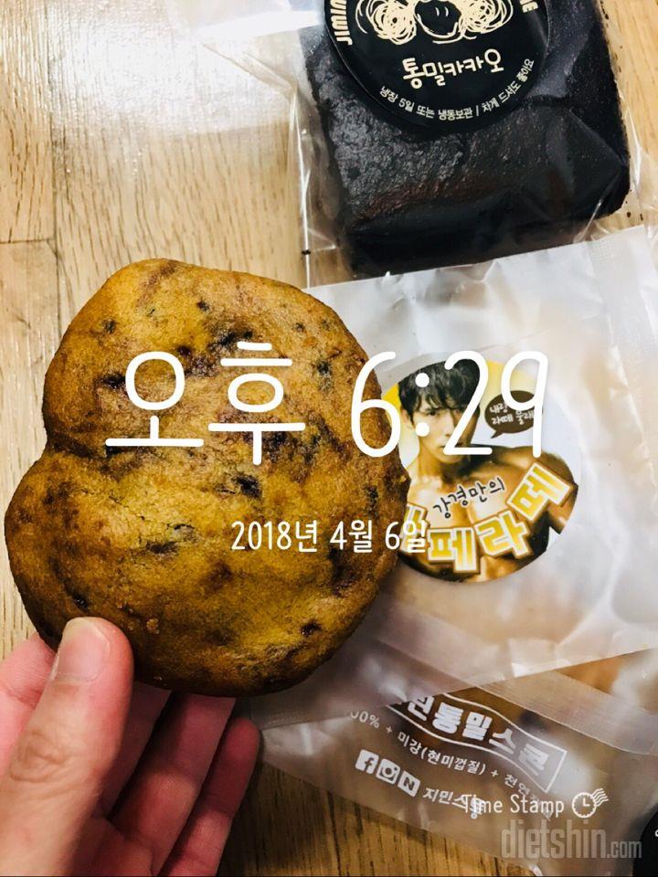 4.6 저녁