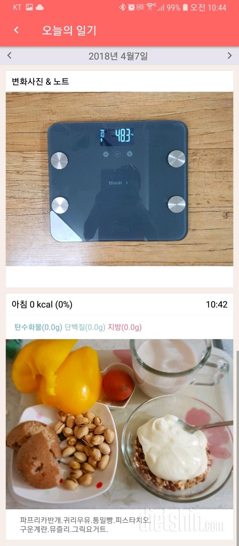 4.7.토.아침.공체.