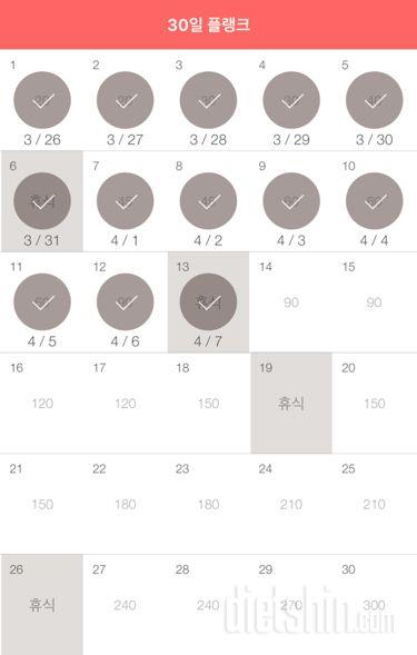 30일 플랭크 313일차 성공!