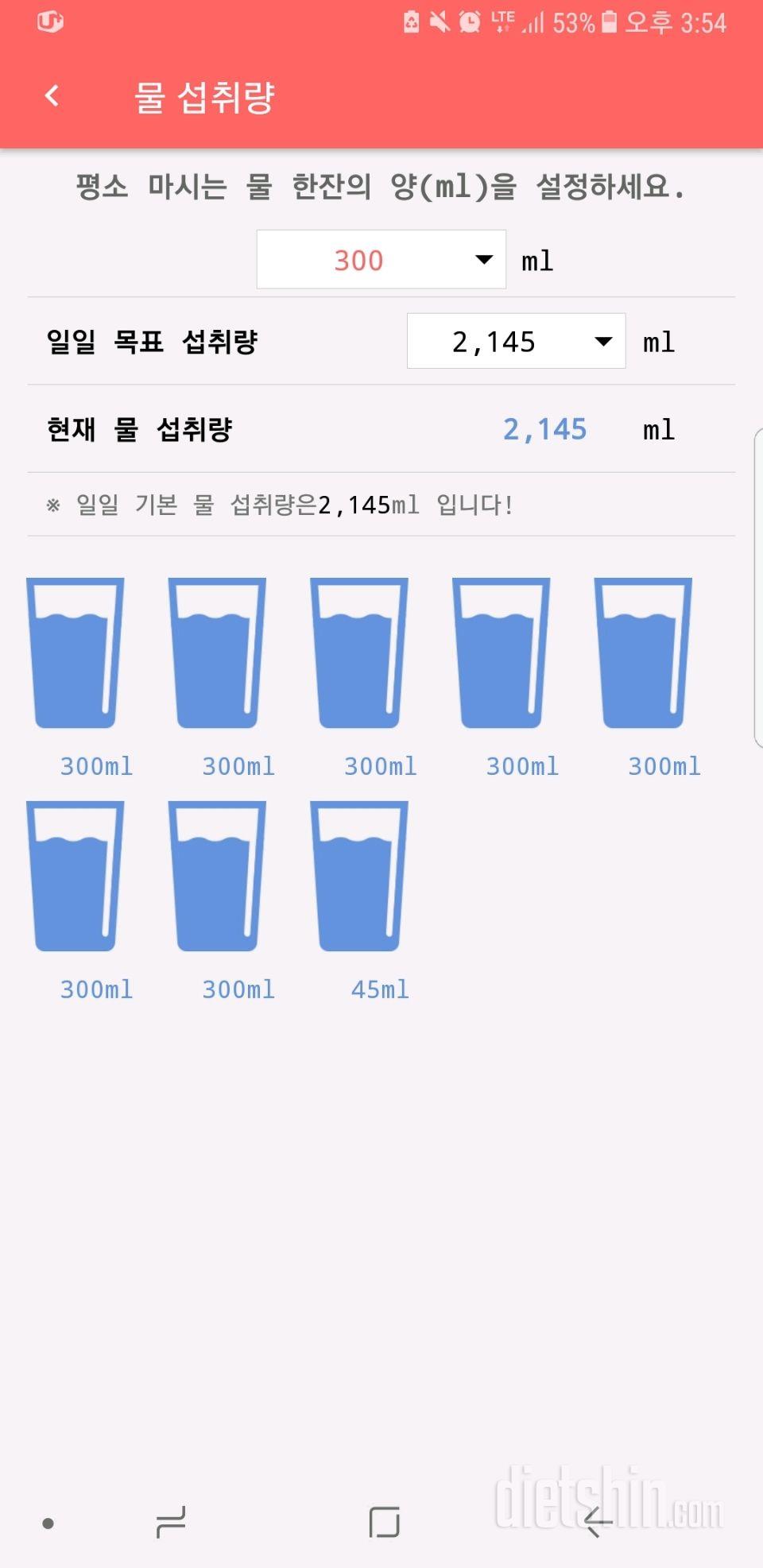 30일 하루 2L 물마시기 7일차 성공!