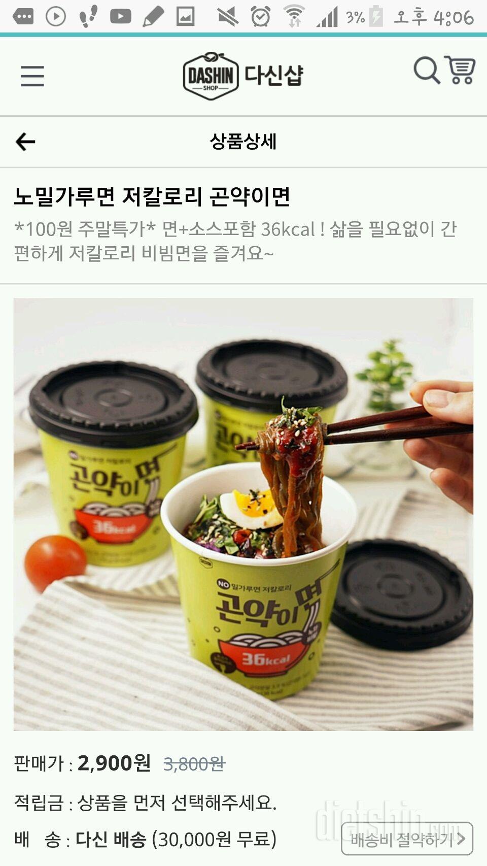 곤약이면 드시는분 계세요?!